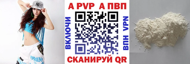где купить наркотик  Отрадная  блэк спрут ссылки  Alfa_PVP Crystall 