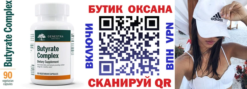 БУТИРАТ жидкий экстази  hydra как войти  Отрадная  купить  