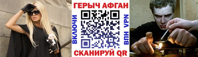 ГЕРОИН VHQ где купить наркоту Отрадная