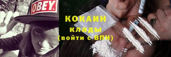 кокаин премиум Абаза