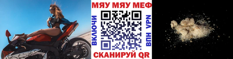 МЯУ-МЯУ кристаллы  blacksprut как зайти  Отрадная  наркотики 